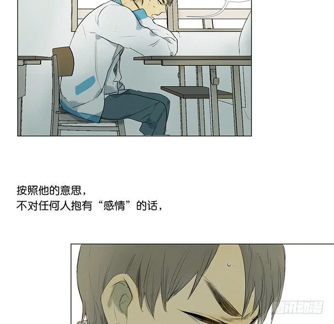 《牧午之森》8.最后一役 第19页