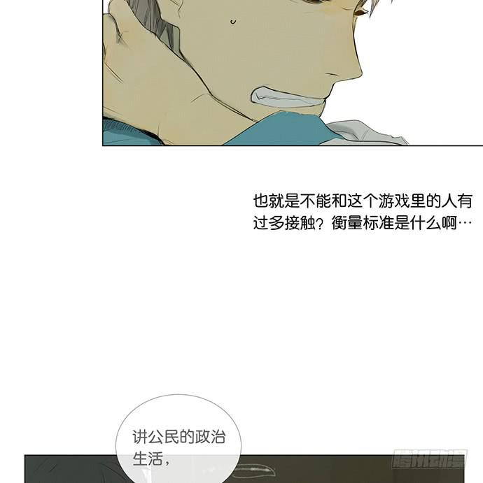 《牧午之森》8.最后一役 第20页