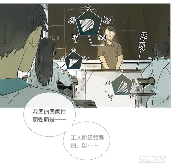 《牧午之森》8.最后一役 第23页