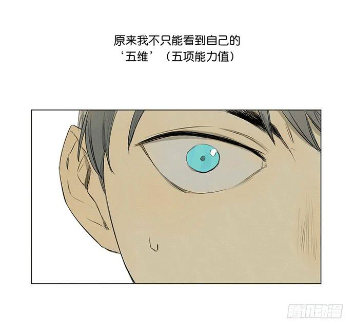 《牧午之森》8.最后一役 第24页