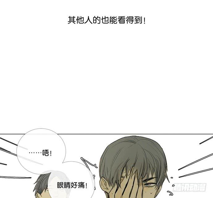 《牧午之森》8.最后一役 第25页