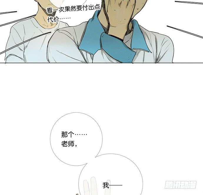 《牧午之森》8.最后一役 第26页