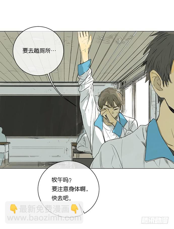 《牧午之森》8.最后一役 第29页