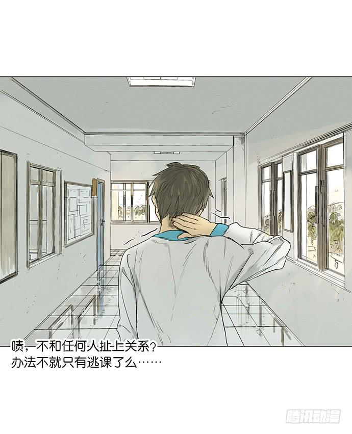 《牧午之森》8.最后一役 第31页