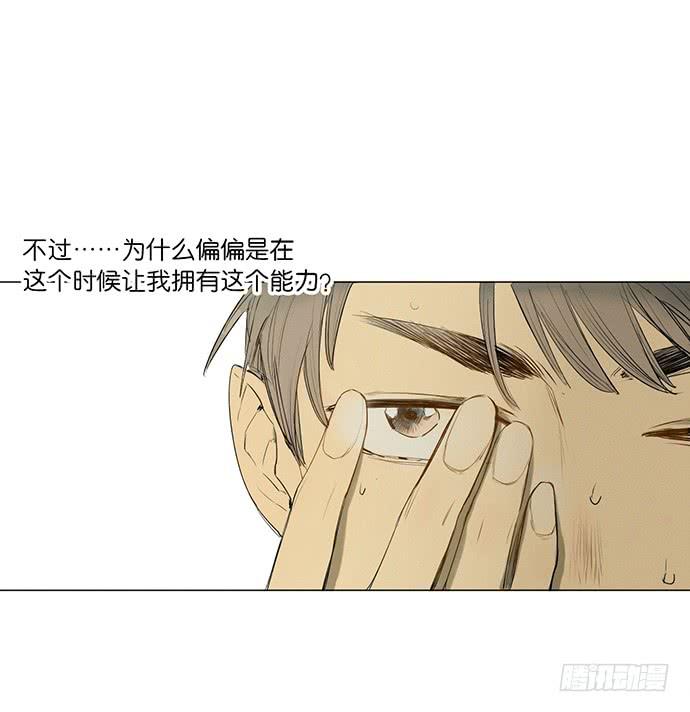 《牧午之森》8.最后一役 第32页
