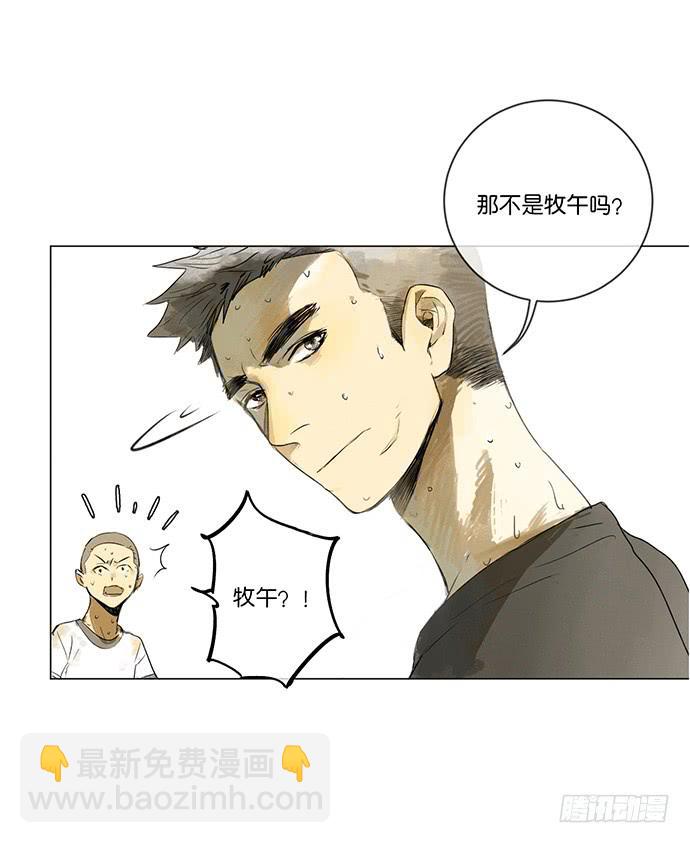 《牧午之森》8.最后一役 第39页
