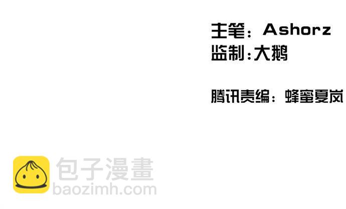 《牧午之森》8.最后一役 第3页