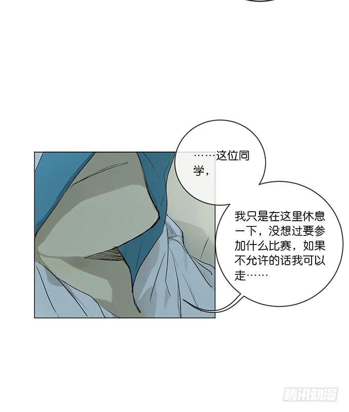 《牧午之森》8.最后一役 第42页