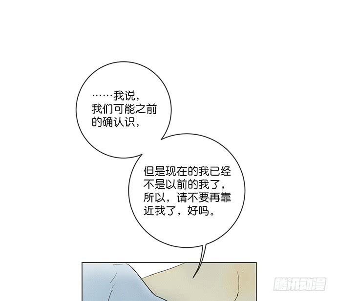 《牧午之森》8.最后一役 第44页