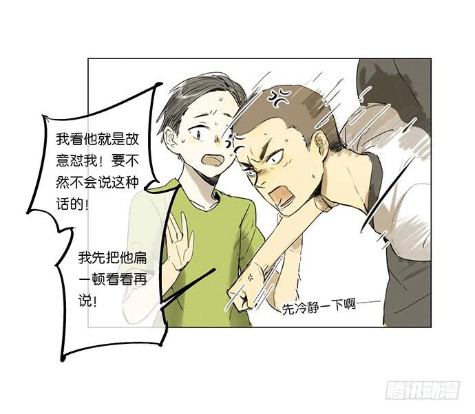 《牧午之森》8.最后一役 第46页