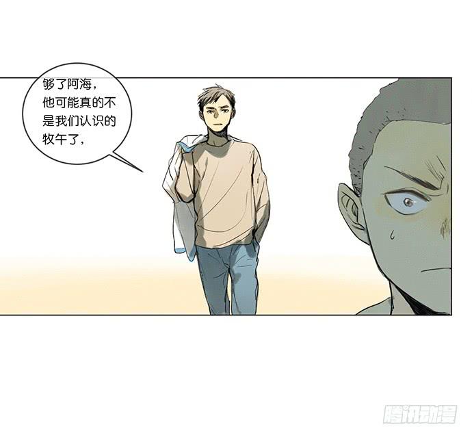 《牧午之森》8.最后一役 第47页