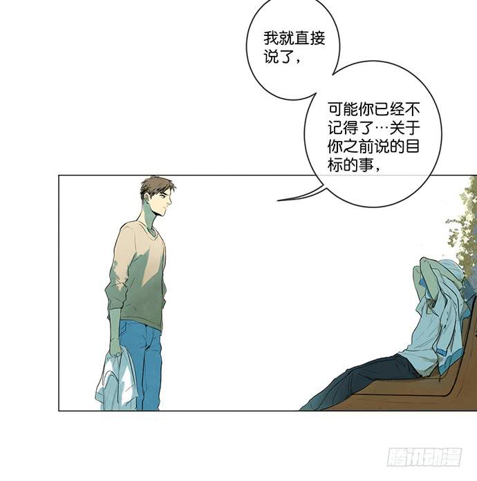 《牧午之森》8.最后一役 第49页