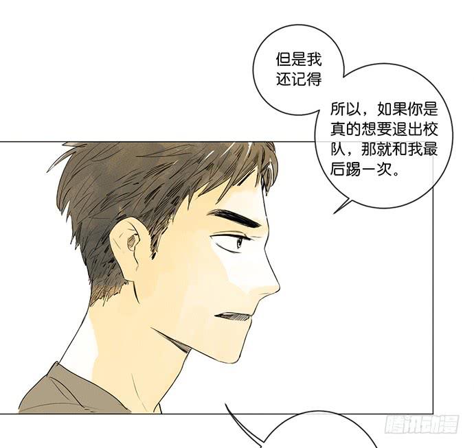 《牧午之森》8.最后一役 第50页