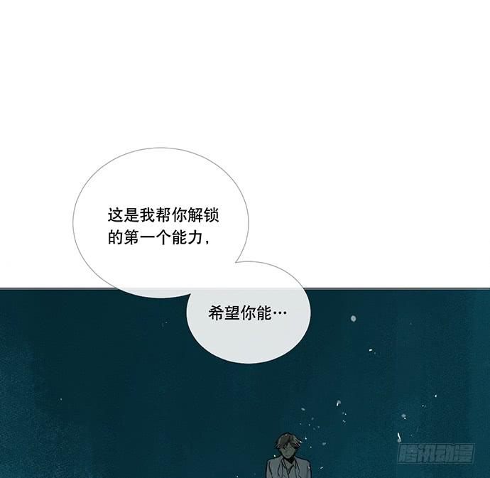 《牧午之森》8.最后一役 第8页
