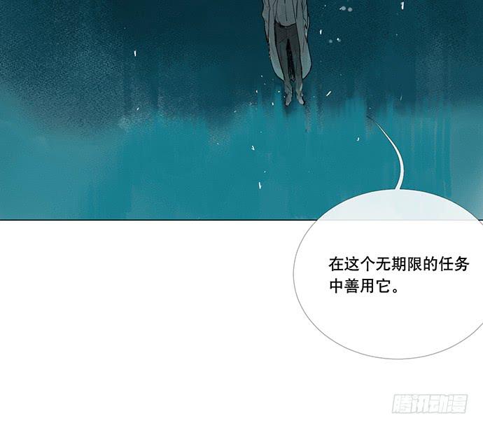 《牧午之森》8.最后一役 第9页
