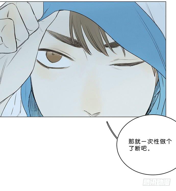 《牧午之森》9.时间回溯 第10页