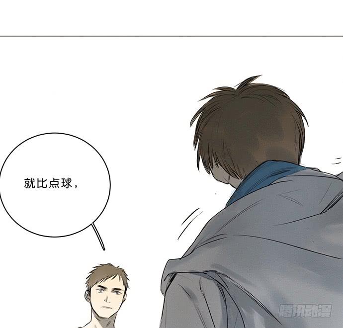 《牧午之森》9.时间回溯 第11页