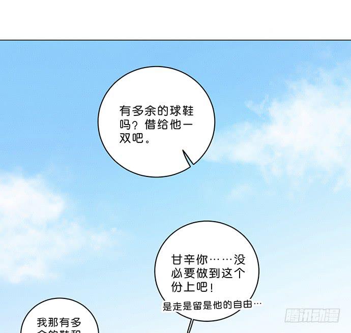 《牧午之森》9.时间回溯 第13页