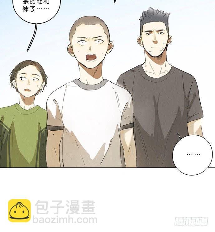 《牧午之森》9.时间回溯 第14页