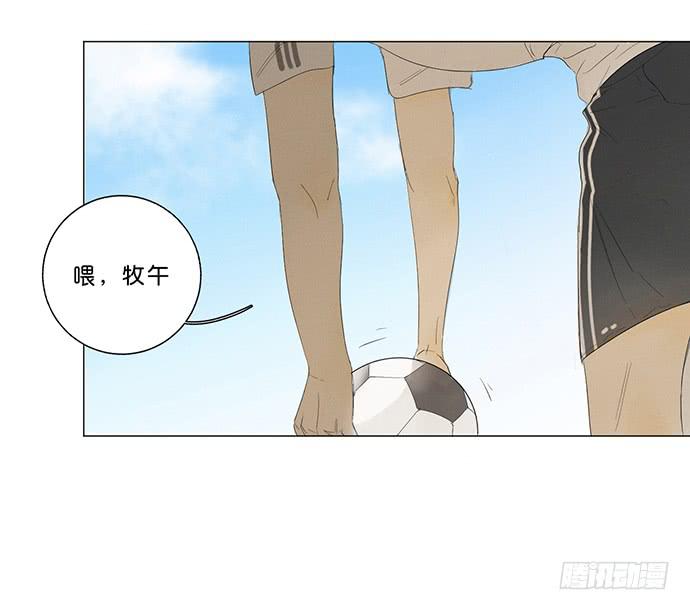 《牧午之森》9.时间回溯 第16页