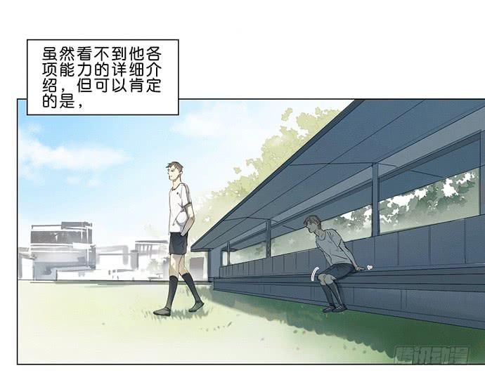 《牧午之森》9.时间回溯 第19页