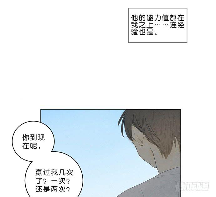 《牧午之森》9.时间回溯 第20页