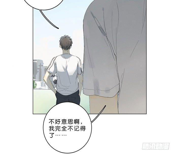 《牧午之森》9.时间回溯 第21页
