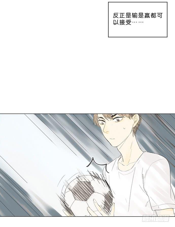 《牧午之森》9.时间回溯 第22页