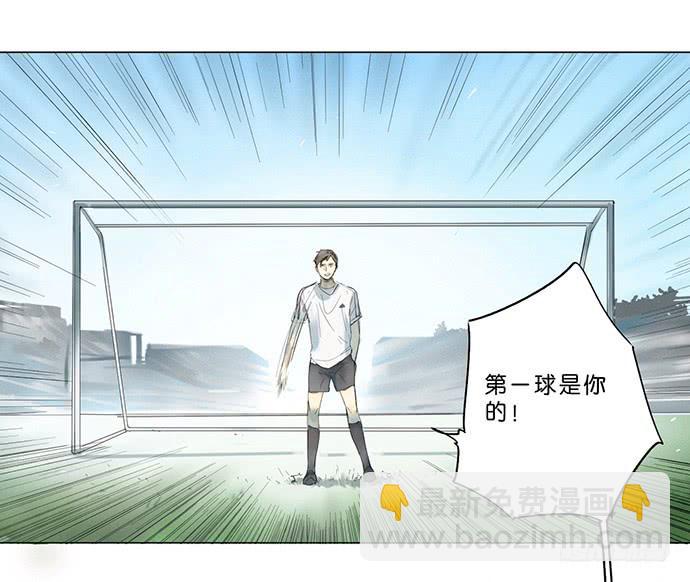 《牧午之森》9.时间回溯 第23页