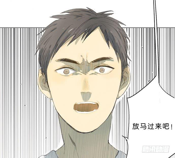 《牧午之森》9.时间回溯 第24页