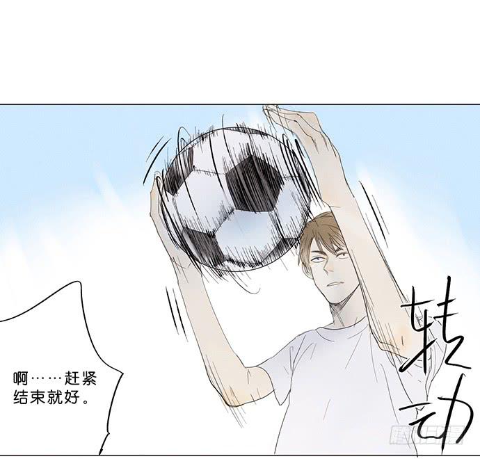 《牧午之森》9.时间回溯 第26页