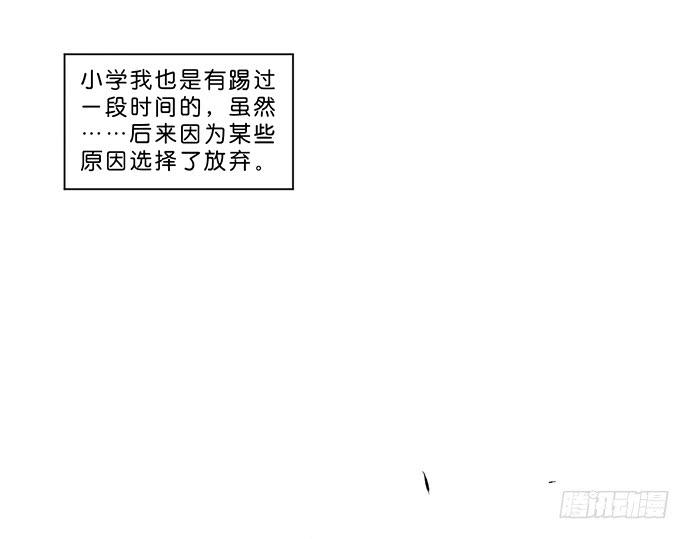 《牧午之森》9.时间回溯 第28页