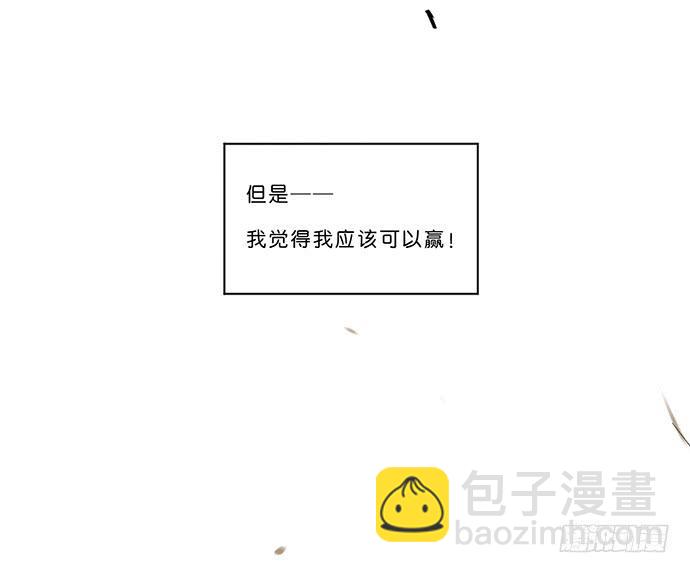 《牧午之森》9.时间回溯 第30页