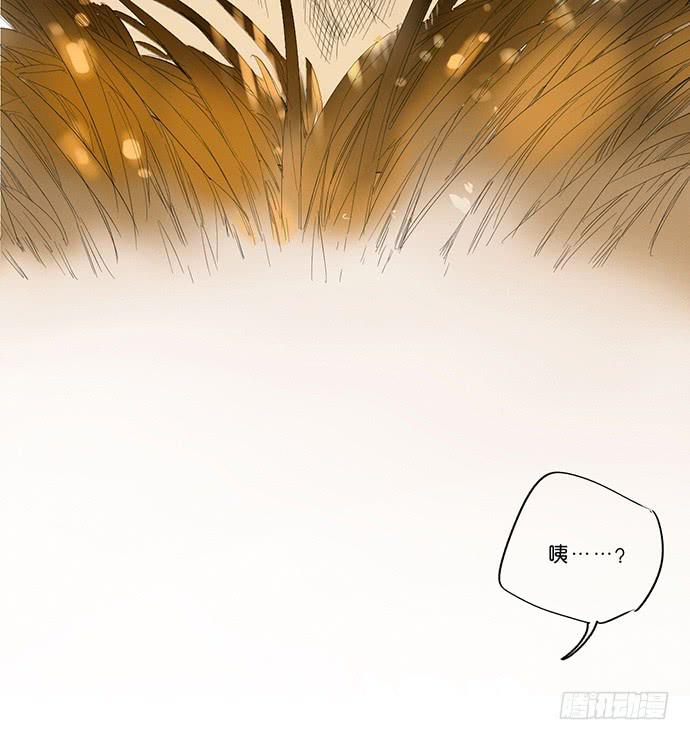 《牧午之森》9.时间回溯 第32页