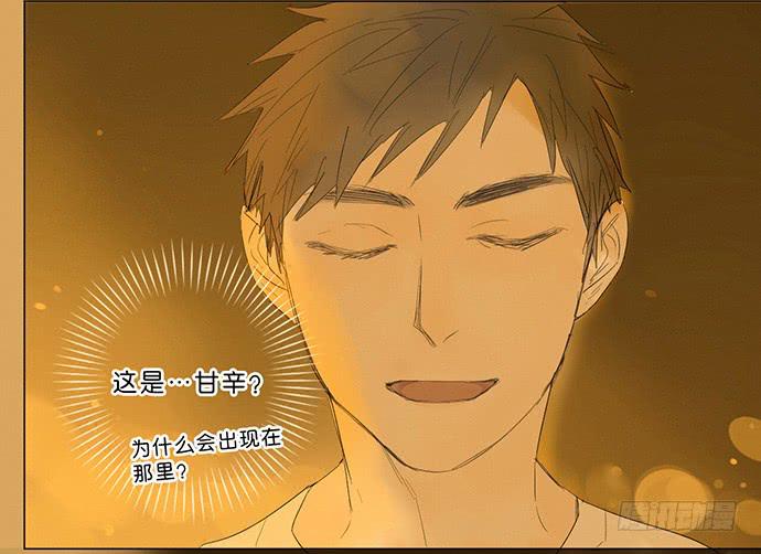 《牧午之森》9.时间回溯 第38页