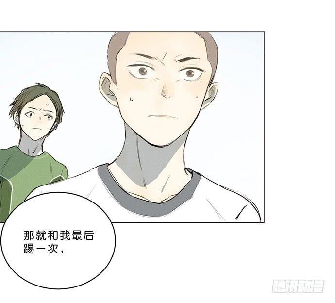 《牧午之森》9.时间回溯 第5页