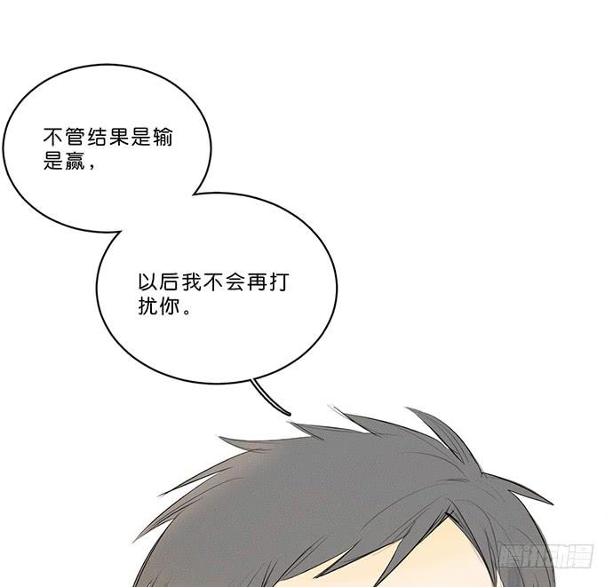 《牧午之森》9.时间回溯 第7页
