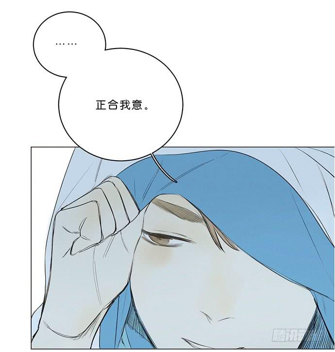 《牧午之森》9.时间回溯 第9页