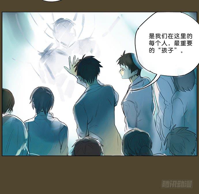 《牧午之森》12.清零重来 第11页
