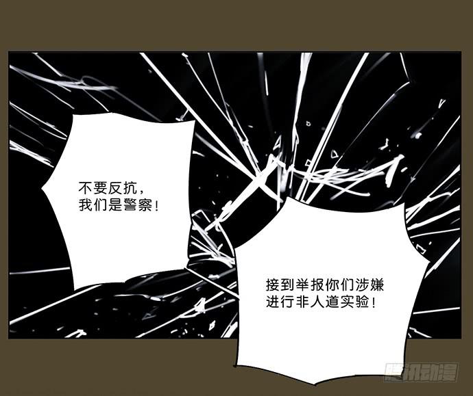 《牧午之森》12.清零重来 第13页