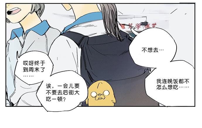 《牧午之森》12.清零重来 第16页