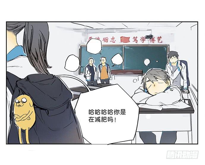 《牧午之森》12.清零重来 第17页