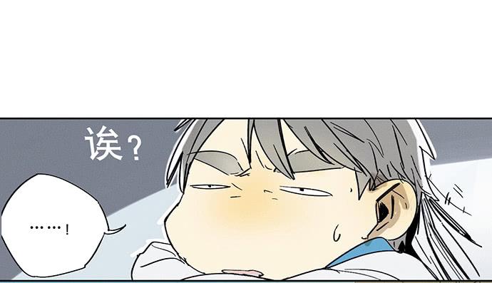 《牧午之森》12.清零重来 第21页