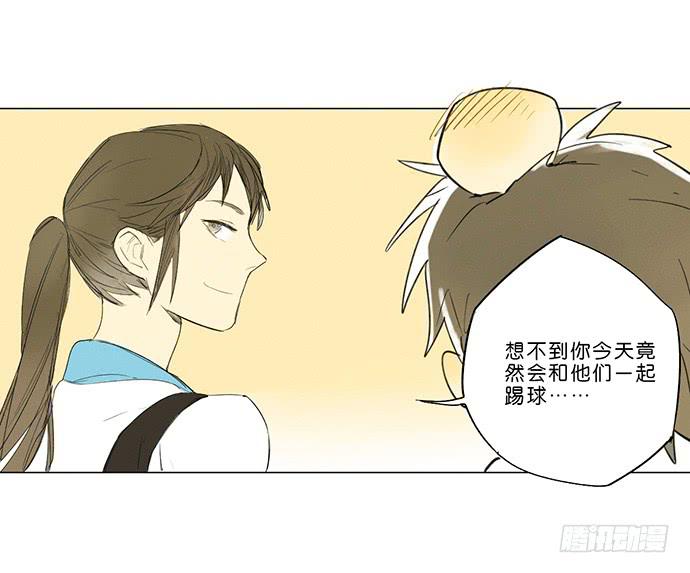 《牧午之森》12.清零重来 第24页