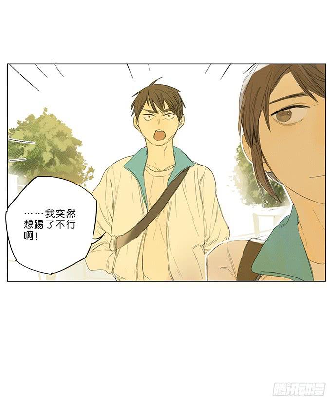 《牧午之森》12.清零重来 第29页