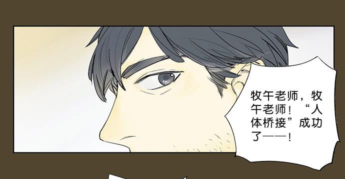 《牧午之森》12.清零重来 第2页