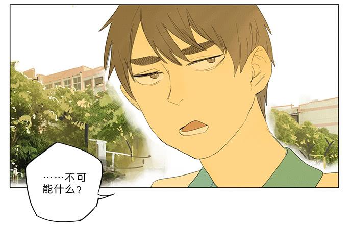 《牧午之森》12.清零重来 第32页