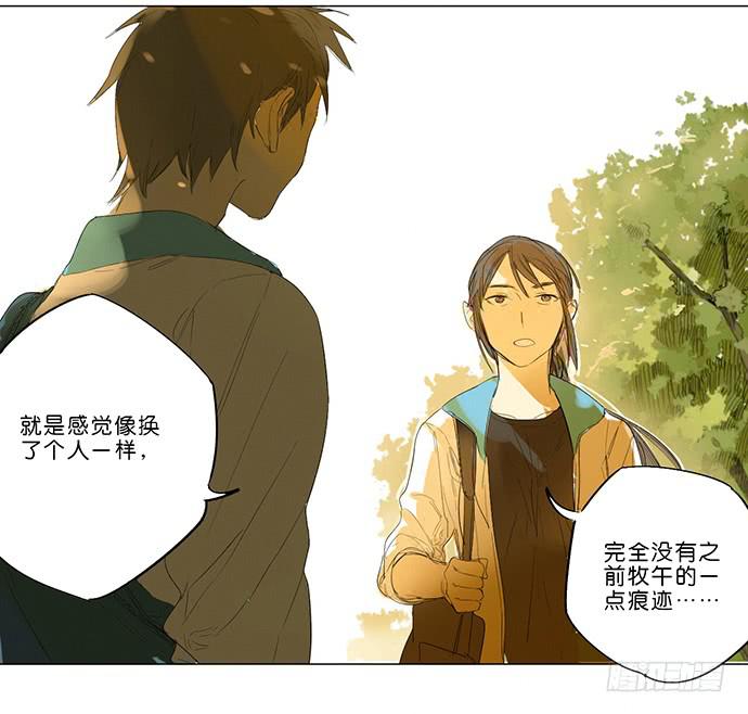 《牧午之森》12.清零重来 第34页