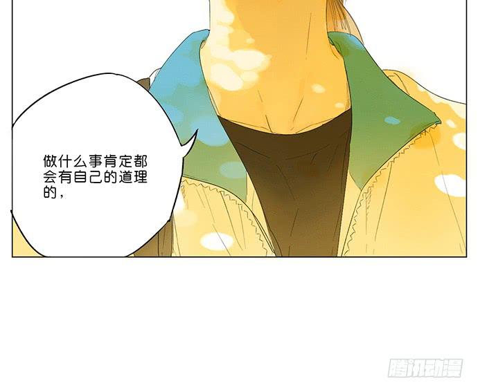 《牧午之森》12.清零重来 第37页