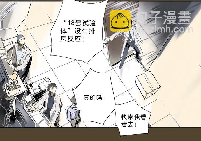 《牧午之森》12.清零重来 第3页